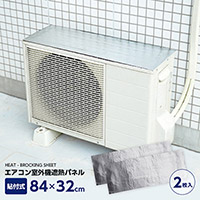 エアコン室外機 遮熱パネル 貼付式（2枚入り）