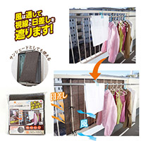 ベランダの目隠しシート ブラウン