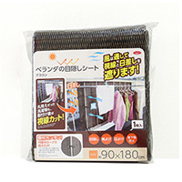ベランダの目隠しシート ブラウン