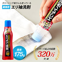 クリーニング屋さんのエリそで洗剤 浸透力1.4倍 徳用