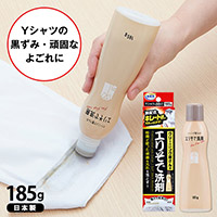 クリーニング屋さんのエリそで洗剤