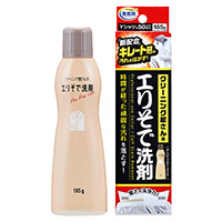 クリーニング屋さんのエリそで洗剤