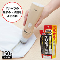 クリーニング屋さんのエリそで洗剤