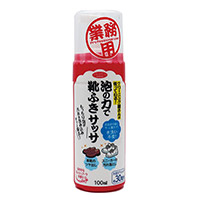 泡の力で靴ふきサッサ 