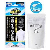 クリーニング屋さんの衣類ホワイトニング洗剤
