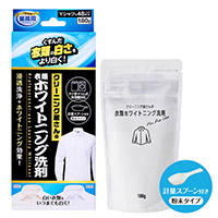 クリーニング屋さんの衣類ホワイトニング洗剤