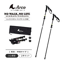 リュックに入るウォーキングポール 2本組