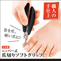 ニッパー式爪切りソフトグリップ