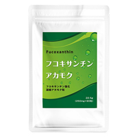 フコキサンチン強化 凝縮アカモク粒EX