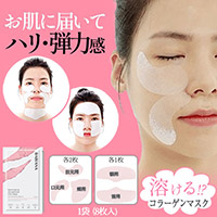 バビアナ フィルムマスク (1袋 パッチ8枚入り)