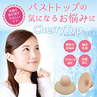 チェリートップ３