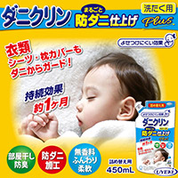 ダニクリン まるごと防ダニ仕上げ剤 Plus