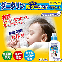 ダニクリン まるごと防ダニ仕上げ剤 Plus