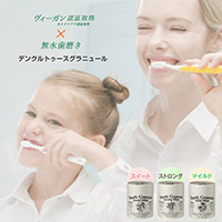 Dencle Tooth Granule デンクルトゥースグラニュール