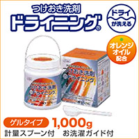 つけおき洗剤　ドライニング　1000g