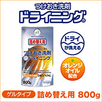 つけおき洗剤　ドライニング　800g