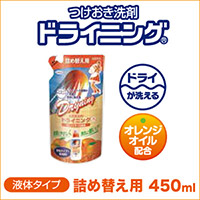 ドライニング　液体タイプ（詰め替え用）　450ml