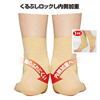 ひざ腰らくらく足首サポーター（1足組）