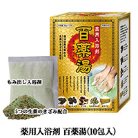 薬用入浴剤 百薬湯（ひゃくやくとう）30g×10包入