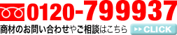 エキセントリックコマース株式会社へのお問い合わせはこちら