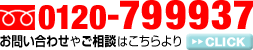 エキセントリックコマース株式会社へのお問い合わせはこちら