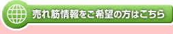 エキセントリックコマース株式会社へのお問い合わせはこちら