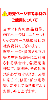 素材に関する注意