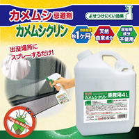 カメムシ忌避剤カメムシクリン 4L