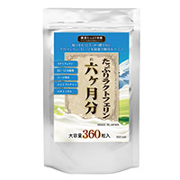 たっぷりラクトフェリン+濃縮乳酸菌(ＥＣ-12)+酵母　６ヵ月分