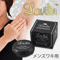 薬用ラヴィリン　フォーアンダーアーム（メンズワキ用)