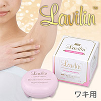 薬用ラヴィリン　フォーアンダーアーム（ワキ用)