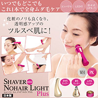 シェーバー mini ノヘア Light Plus