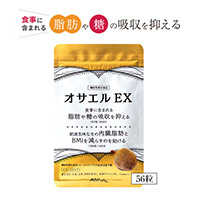 オサエルEX 56粒