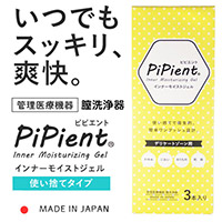 <管理医療機器> PiPient ピピエント インナーモイストジェル