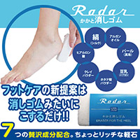 Radar（レーダー） かかと消しゴム