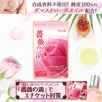 薔薇の滴