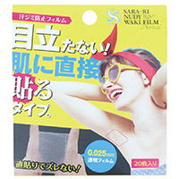 サラーリ ヌーディー ワキフィルム ノーマル 20枚