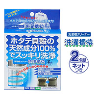 洗濯槽快 2包組ネットつき・替用2包組