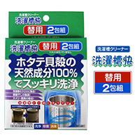 洗濯槽快 2包組ネットつき・替用2包組