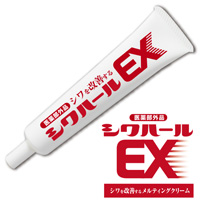 薬用シワハールEX