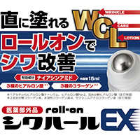 薬用シワハールEX ロールオン