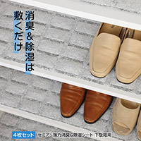 セミア(R) 強力消臭＆除湿シート 下駄箱用 4枚セット