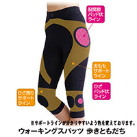 ウォーキングスパッツ 歩きともだち