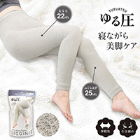 ゆる圧モコモコパジャマレギンス